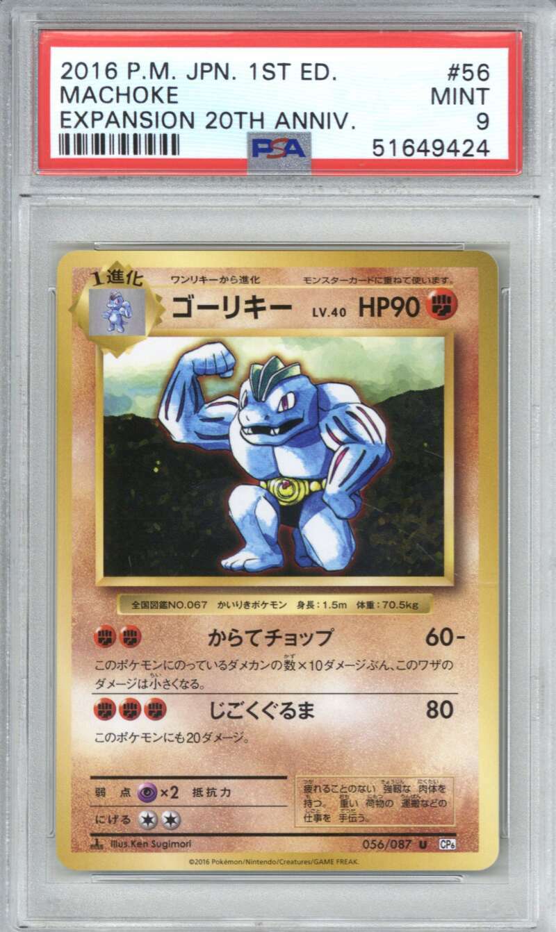 2016 Pokemon Japanese Expansion 20th Anniversary 56 Machoke 1st Edition PSA 90