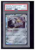 2019 Pokemon Japanese Sun & Moon Tag Team GX All Stars 093 Melmetal Holo PSA 90